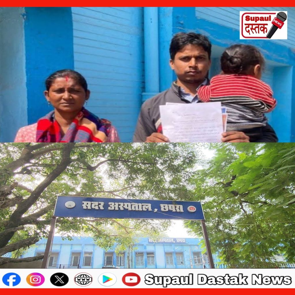 छपरा सदर अस्पताल में बिचौलियों की सक्रियता पर  उठे सवाल