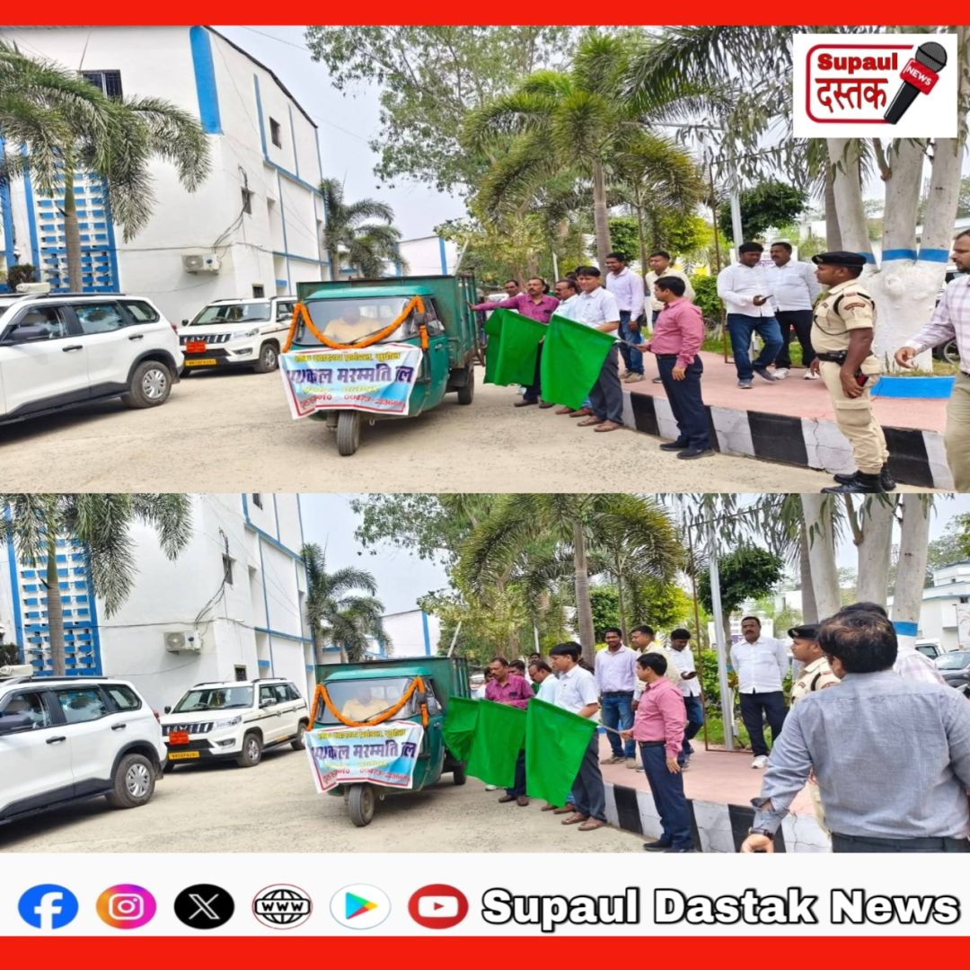 चापाकल मरम्मति दल को जिलाधिकारी ने हरी झंडी दिखाकर किया रवाना 