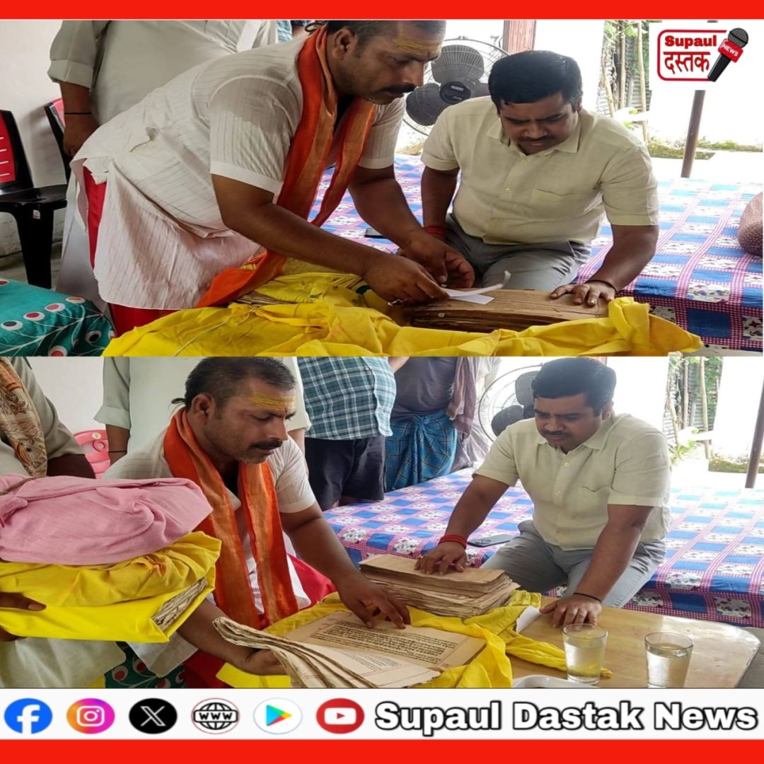 सुपौल में ऐतिहासिक खोज: त्रिलोकधाम गोसपुर में मिलीं 600 वर्ष पुरानी दुर्लभ पांडुलिपियाँ