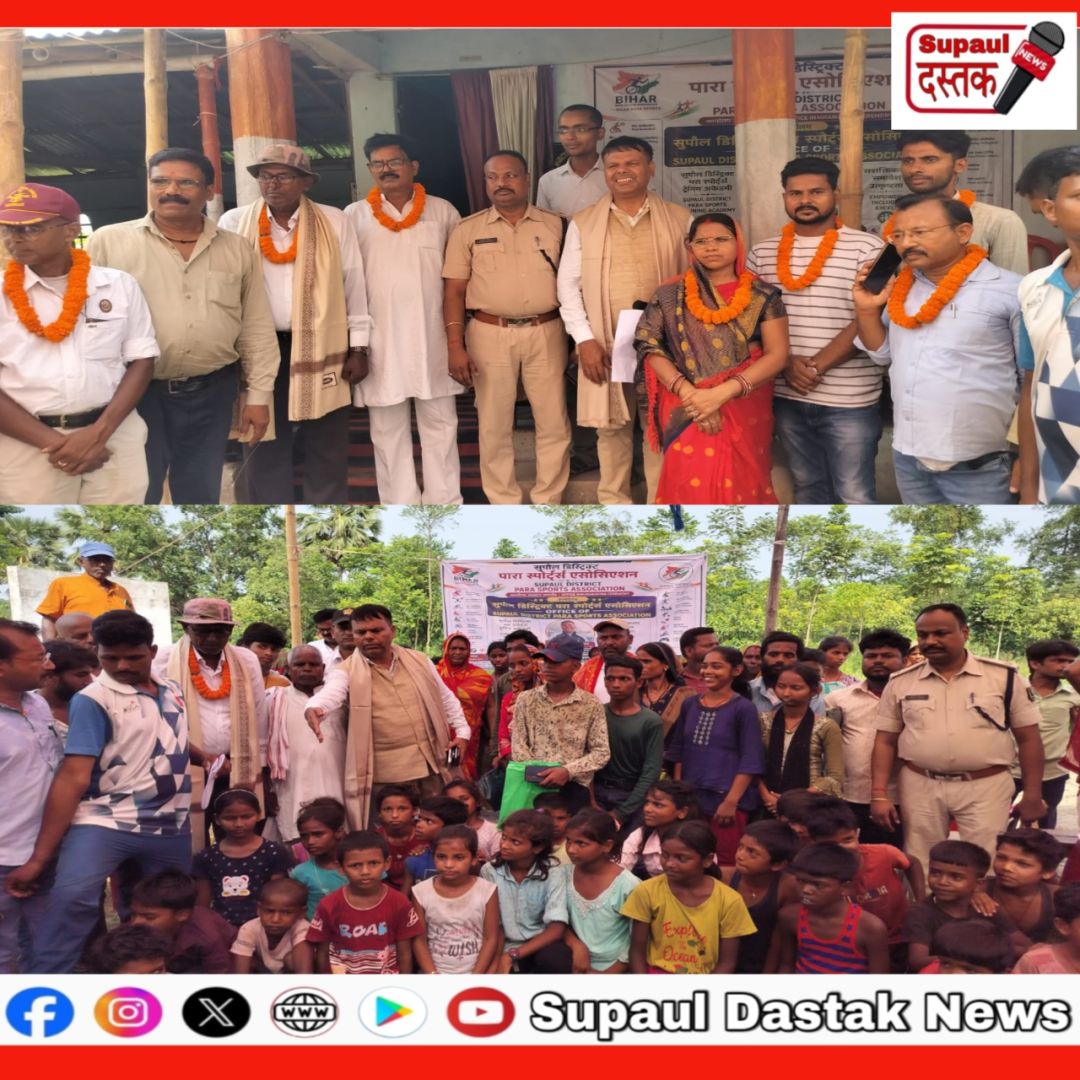 सुपौल में पारा स्पोर्ट्स को मिली नई दिशा, जिला कार्यालय व प्रशिक्षण केंद्र का उद्घाटन