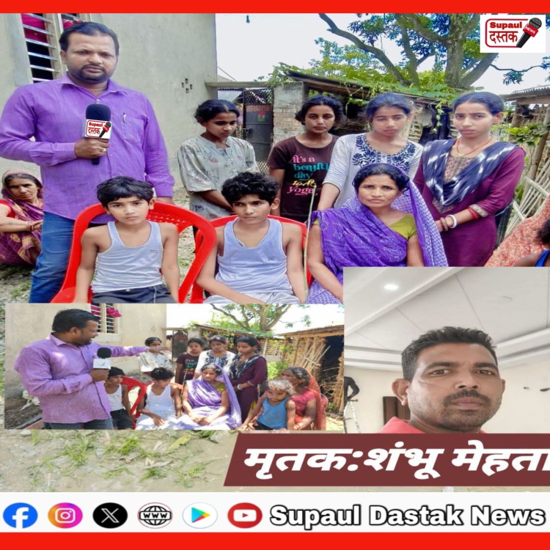 पंजाब में मजदूरी कर परिवार का सहारा बने शंभू मेहता की सड़क हादसे में मौत, पीछे छूटा बड़ा परिवार