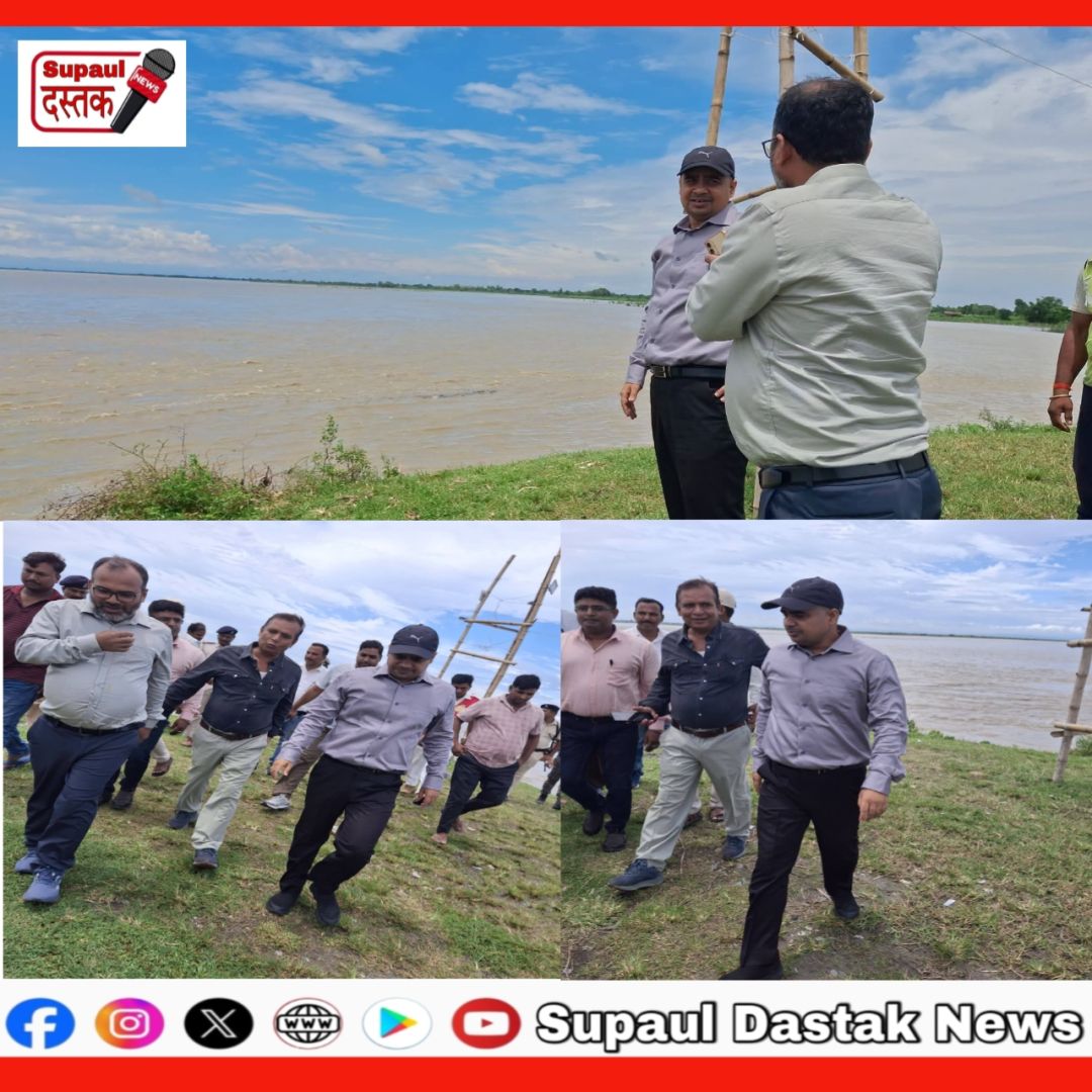 सुपौल में कोसी नदी का जलस्तर बढ़ा, निरीक्षण करने पहुंचे DM, क्या है अपडेट?