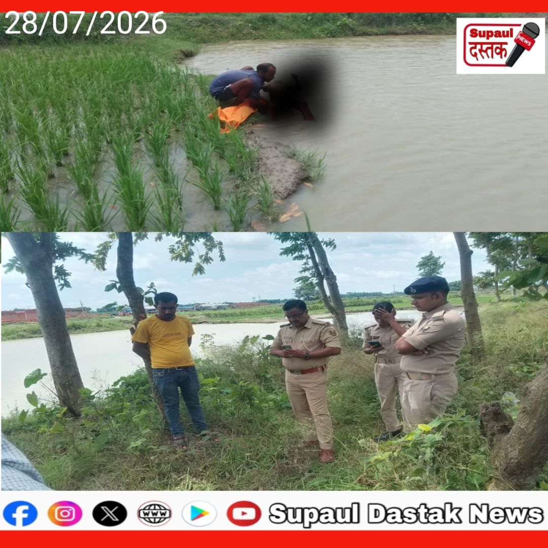 बकरी चराने घर से निकली बच्ची की गड्ढे में डूबने से मौत, परिजनों में मचा कोहराम,जाँच में जुटी पुलिस