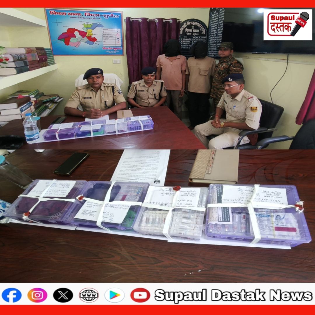 454 एमएल प्रतिबंधित इंजेक्शन के साथ 2 तस्कर गिरफ्तार, भेजा गया जेल