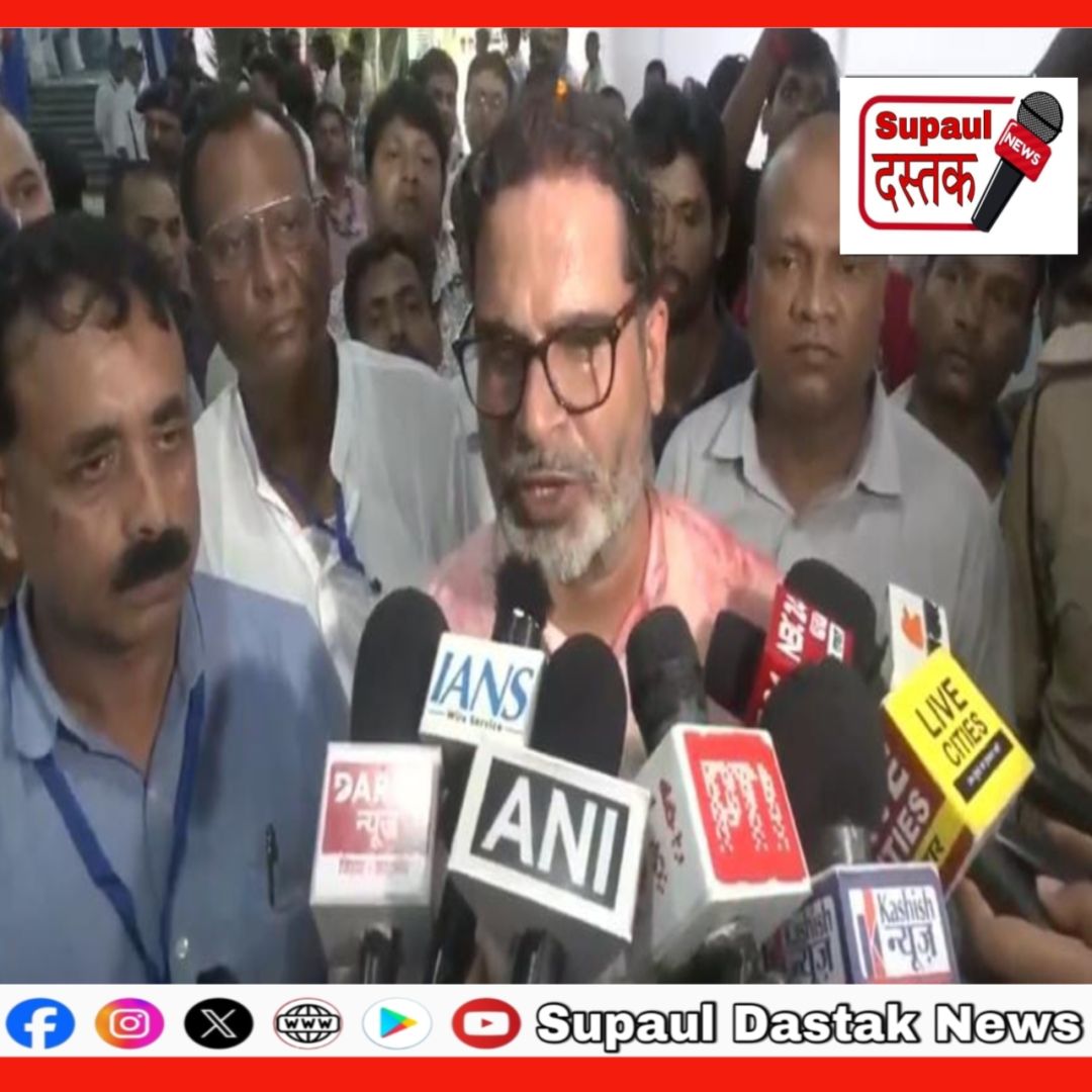 पीके बोले- अच्छे आदमी को बिहार का सीएम बनाइए, बांकीपुर की जनता ने दिया बड़ा संदेश