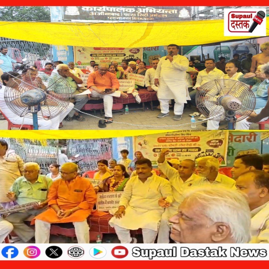 50 हजार से अधिक नागरिकों को नोटिस देने के विरोध में एक दिवसीय उपवास-धरना