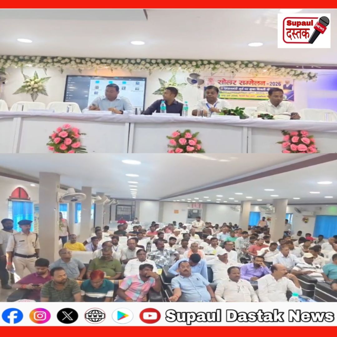 सोलर ऊर्जा को बढ़ावा देने के लिए त्रिवेणीगंज में आयोजित किया गया भव्य सोलर मेला