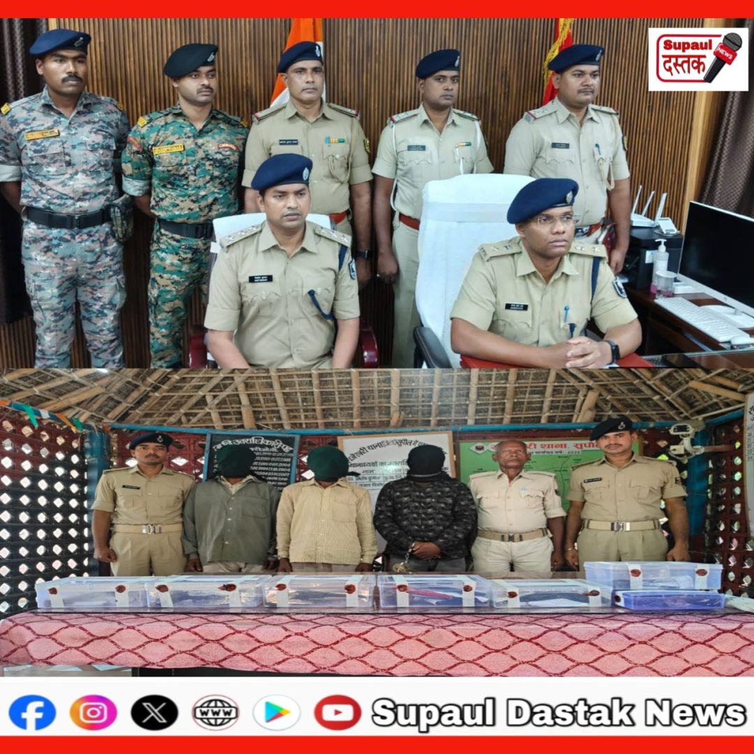 सुपौल पुलिस की बड़ी कार्रवाई! 5 देसी कट्टे, 1 पिस्तौल और 17 कारतूस बरामद, 3 गिरफ्तार