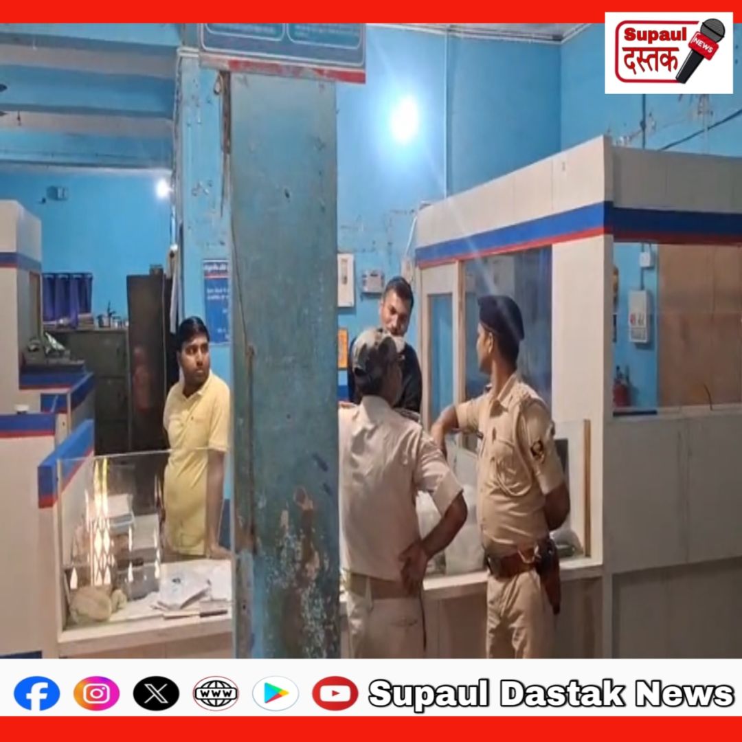 सेंट्रल बैंक में दिनदहाड़े लूट, फिल्मी स्टाइल में पहुंचे अपराधी, CCTV बंद होते ही कर डाला कांड