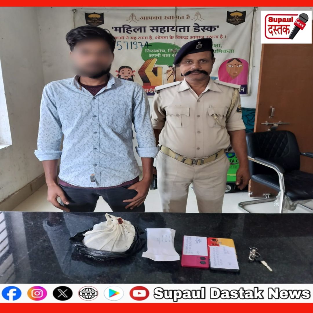 पिपरा थाना क्षेत्र में एनडीपीएस एक्ट के तहत एक अभियुक्त गिरफ्तार, इंजेक्शन व नकदी बरामद