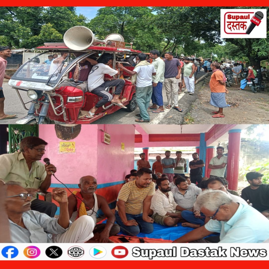 सुपौल के थूमहा बाजार में सूखा नशा के खिलाफ ग्रामीणों की बड़ी पहल, सूखा नशा रोकने के लिए बड़ी बैठक कर चलाया अभियान