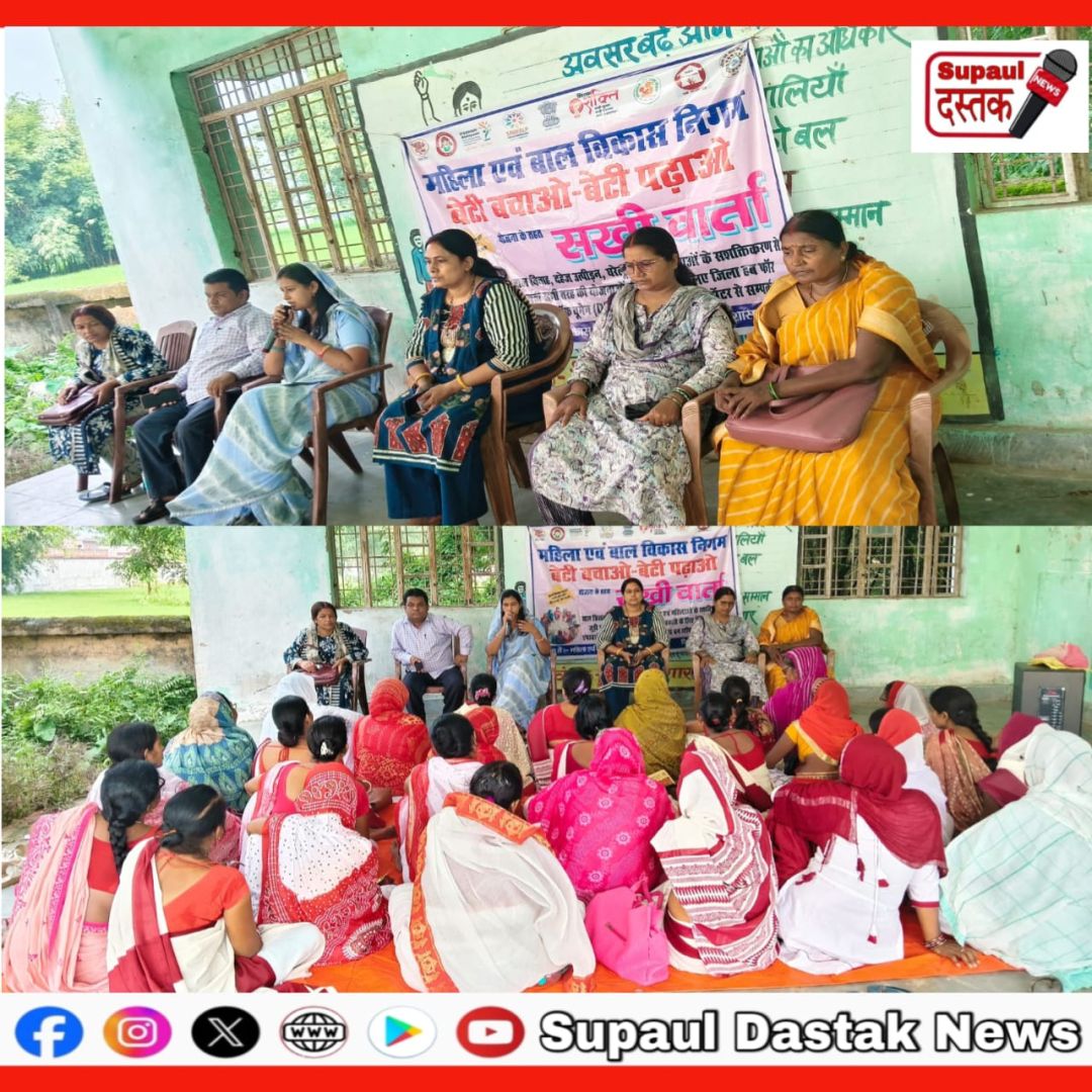 पोषण माह के अवसर पर सखी वार्ता-सह-पोषण संवेदीकरण सत्र का आयोजन