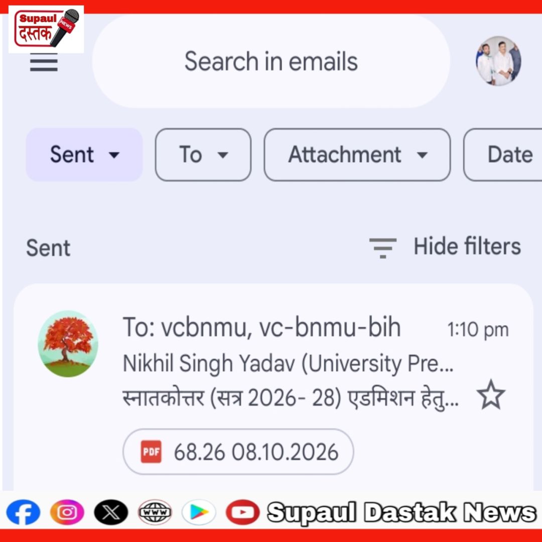 पीजी ऑनलाइन आवेदन शुल्क अचानक ₹300 करने पर निखिल सिंह यादव ने कुलपति को किया ईमेल