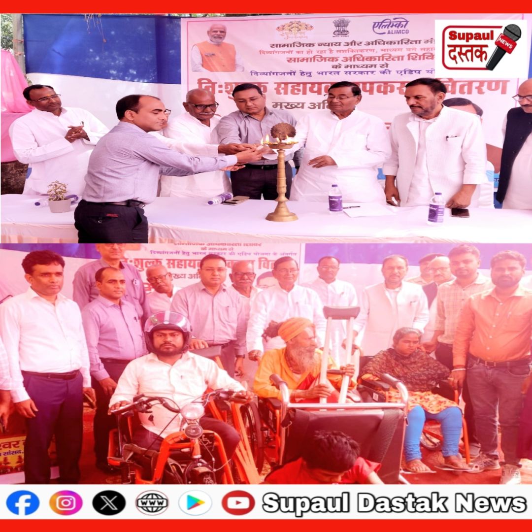 सांसद दिलेश्वर कामैत की अध्यक्षता में 70 से अधिक दिव्यांगजनों को मिले सहायक उपकरण