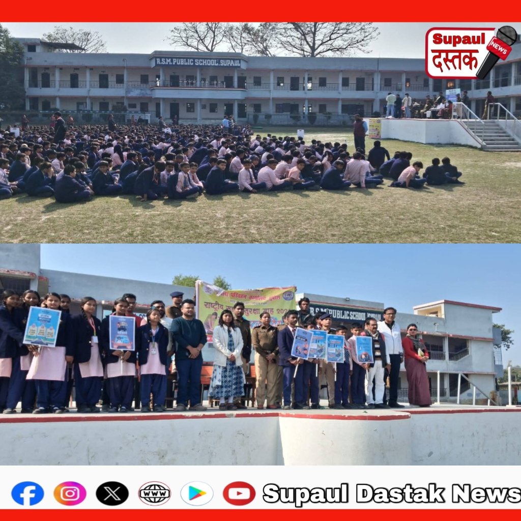 सड़क सुरक्षा माह–2026 के अंतर्गत आरएसएम पब्लिक स्कूल में छात्र–छात्राओं को दिया गया प्राथमिक सहायता एवं सीपीआर का व्यवहारिक प्रशिक्षण